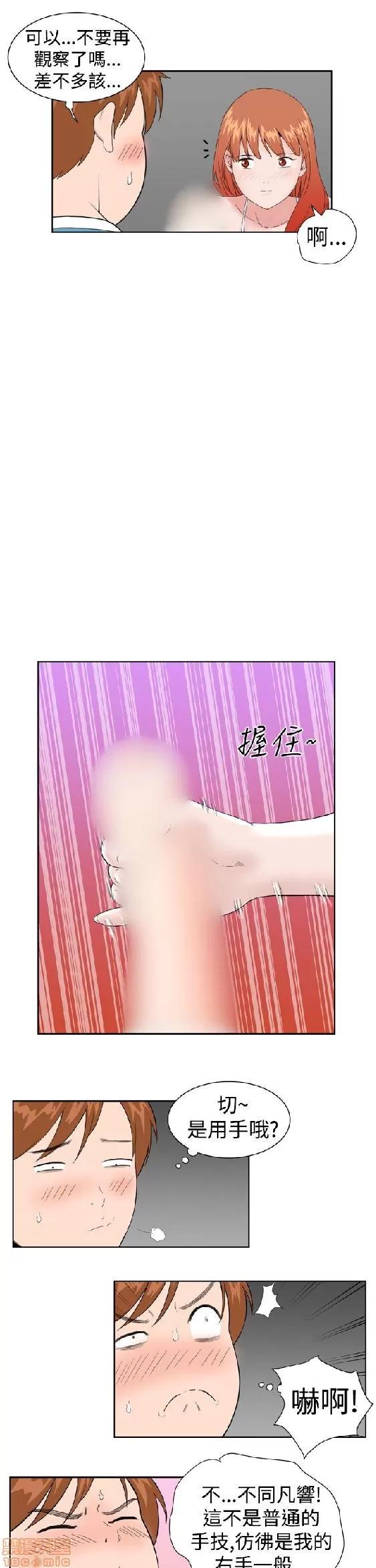 我的机器女友 机器女友 16-20.zip 第63页