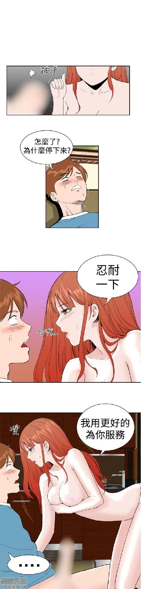 我的机器女友 机器女友 16-20.zip 第65页
