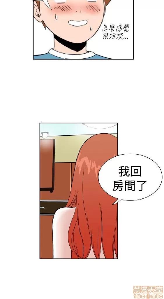 我的机器女友 机器女友 16-20.zip 第70页