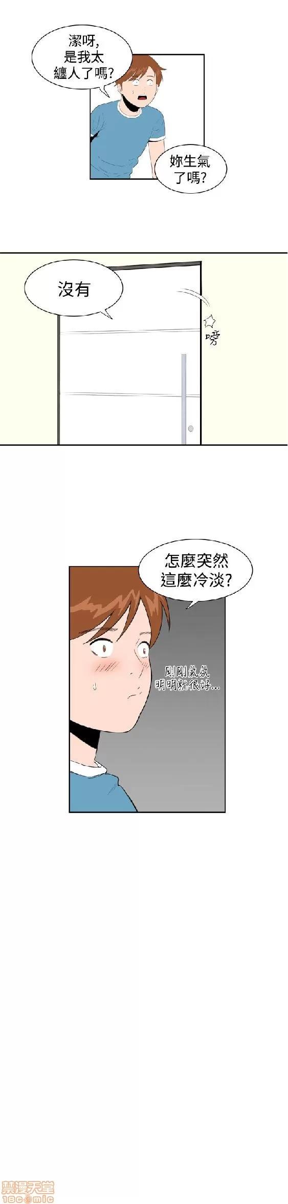 我的机器女友 机器女友 16-20.zip 第71页