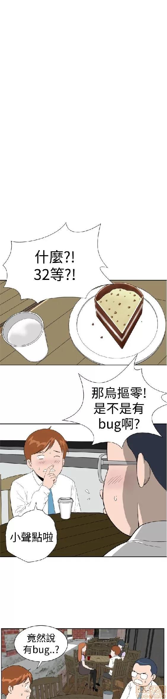 我的机器女友 机器女友 16-20.zip 第74页