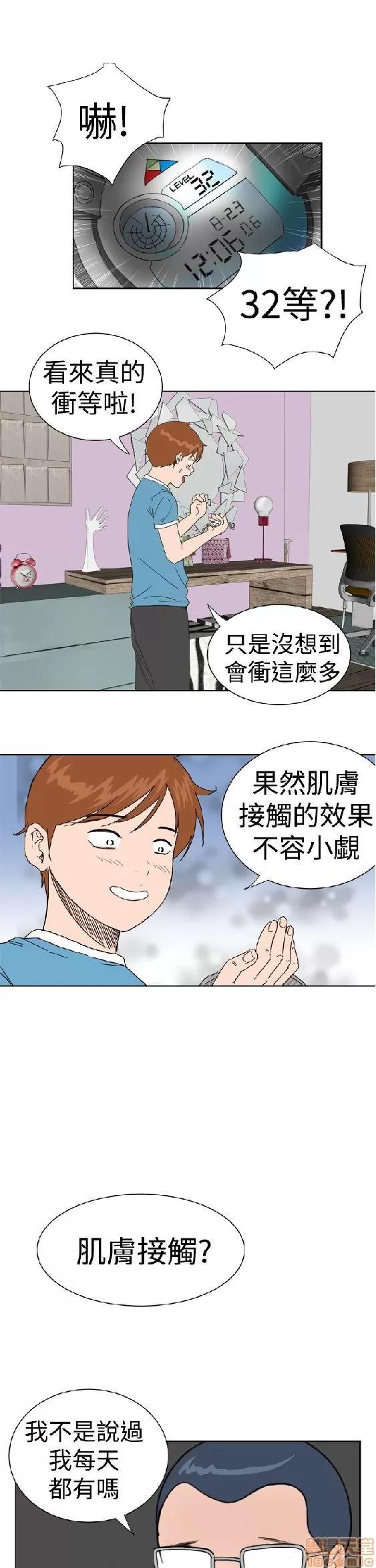 我的机器女友 机器女友 16-20.zip 第76页