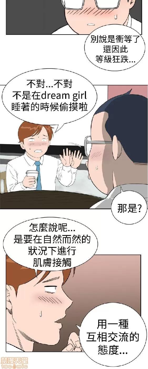 我的机器女友 机器女友 16-20.zip 第77页