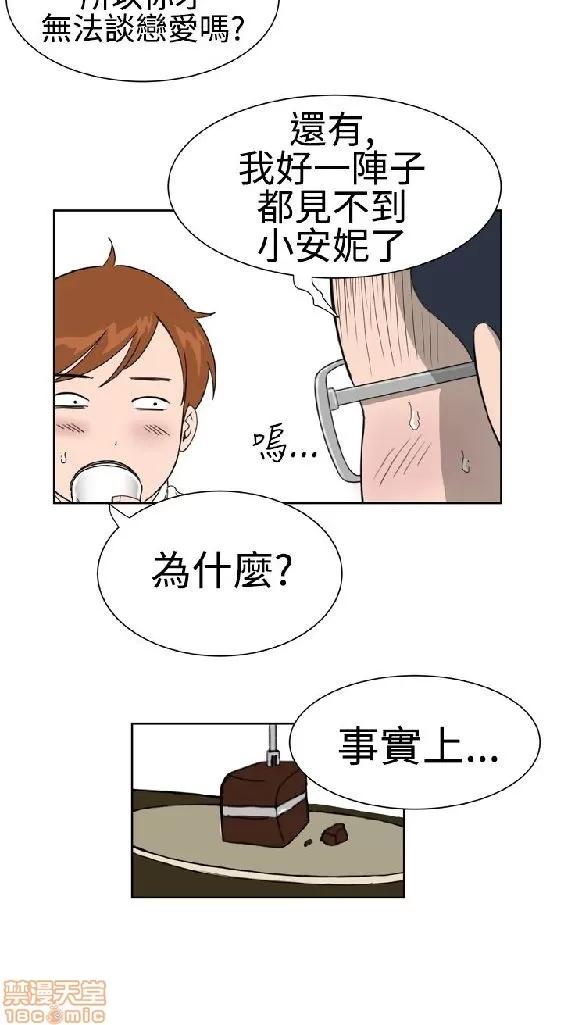 我的机器女友 机器女友 16-20.zip 第79页