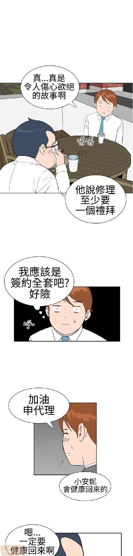 我的机器女友 机器女友 16-20.zip 第86页