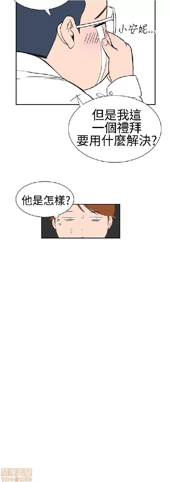 我的机器女友 机器女友 16-20.zip 第87页