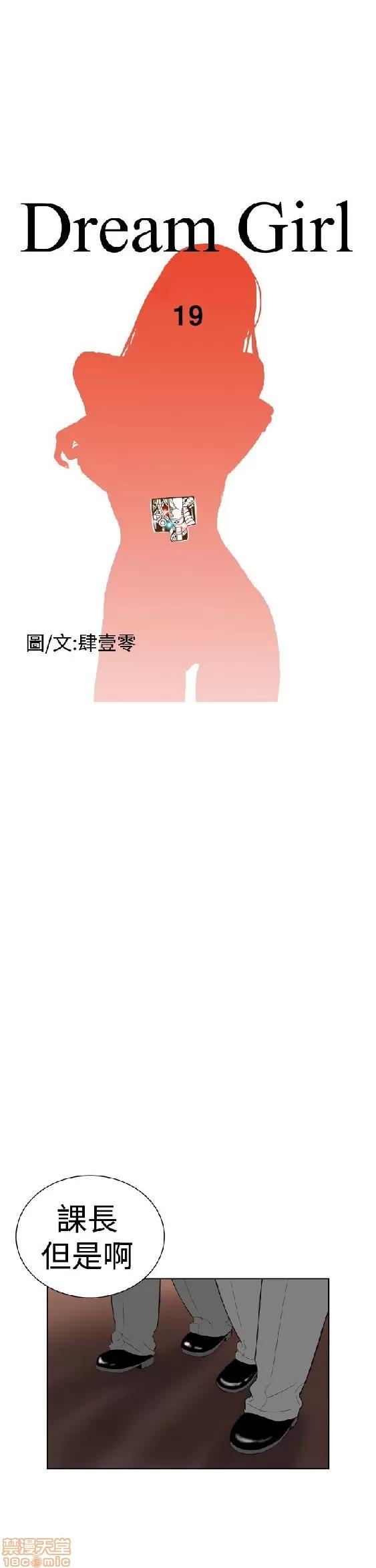 我的机器女友 机器女友 16-20.zip 第88页
