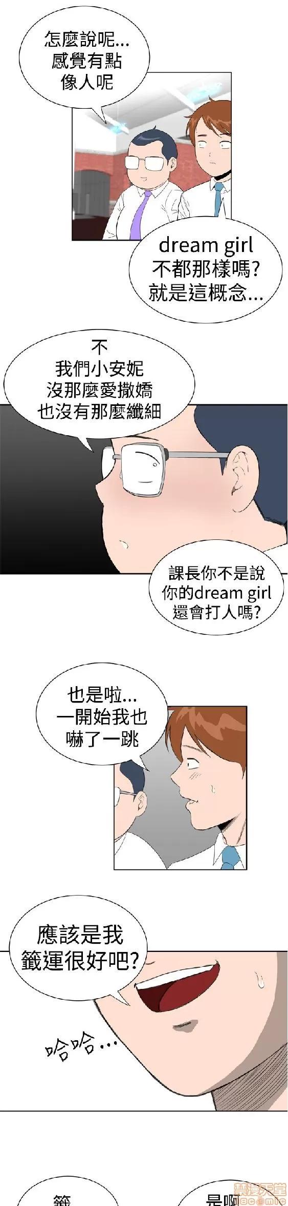 我的机器女友 机器女友 16-20.zip 第90页