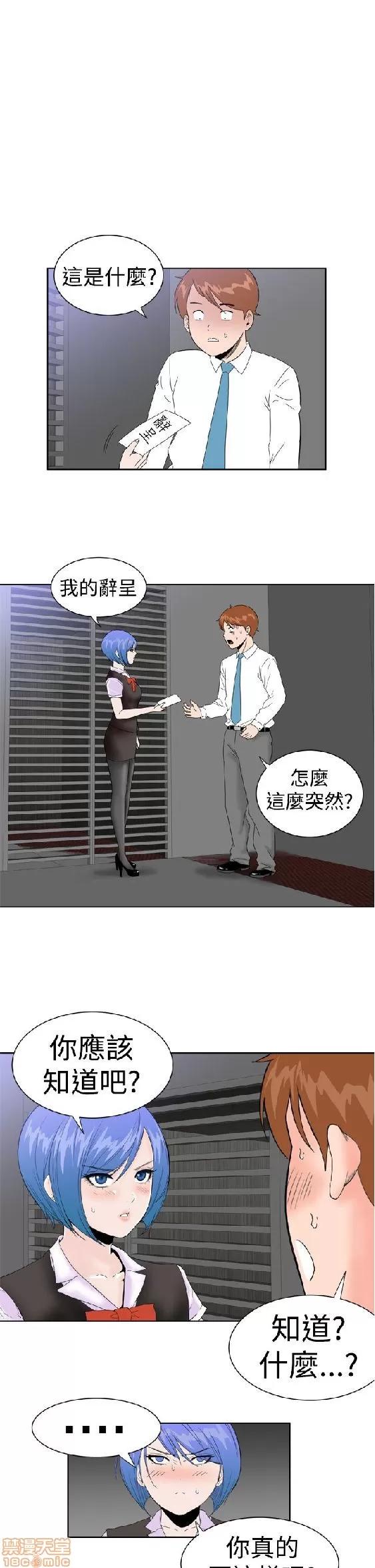 我的机器女友 机器女友 16-20.zip 第94页
