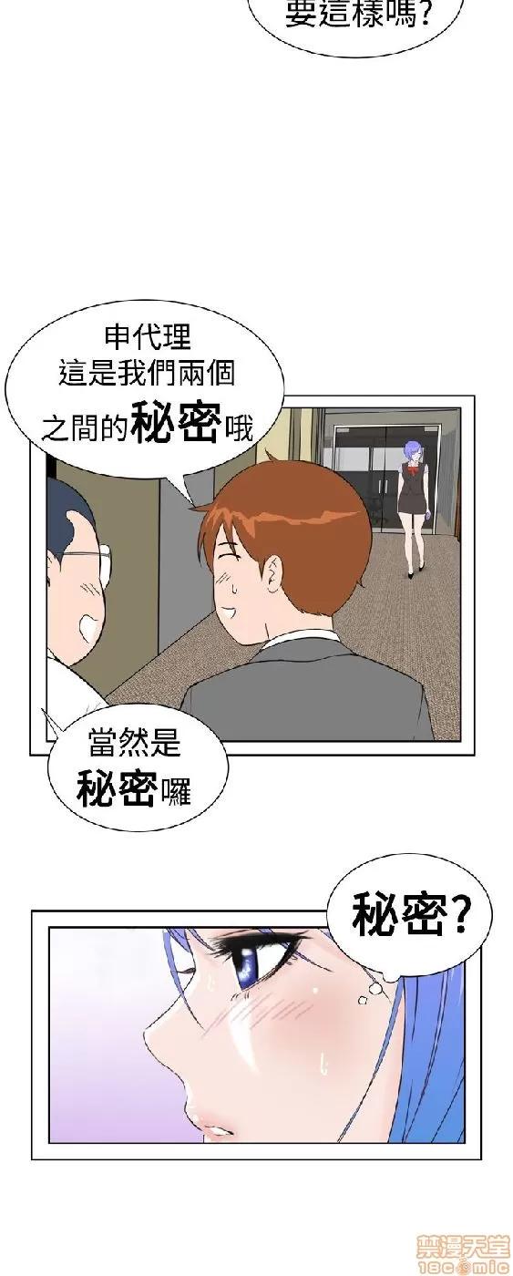 我的机器女友 机器女友 16-20.zip 第95页