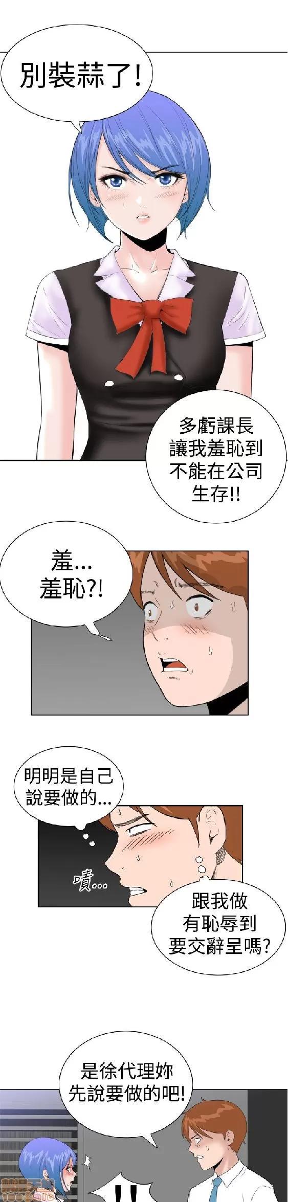 我的机器女友 机器女友 16-20.zip 第96页