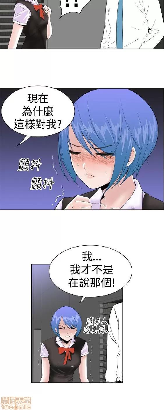 我的机器女友 机器女友 16-20.zip 第97页
