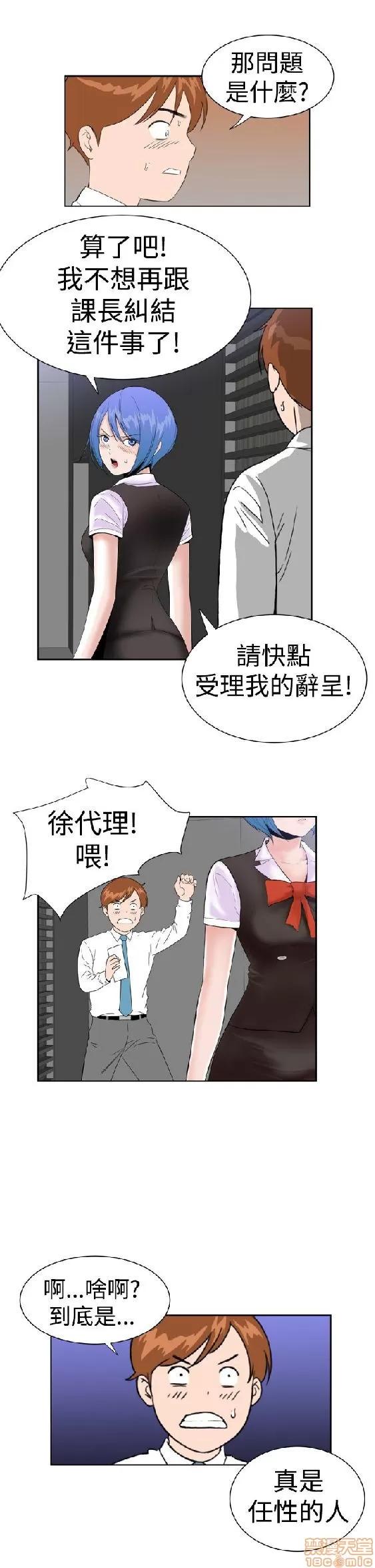我的机器女友 机器女友 16-20.zip 第98页