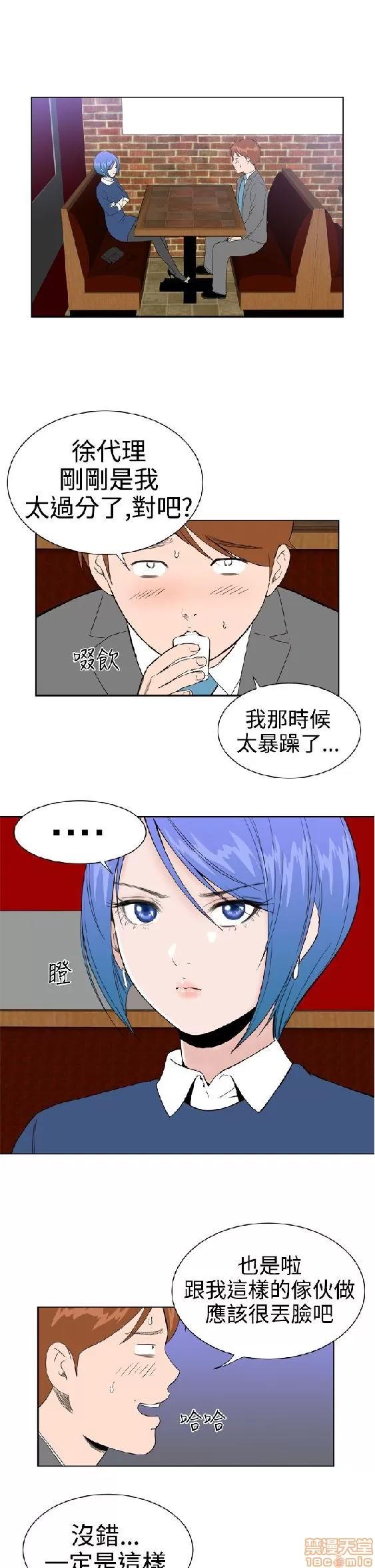 我的机器女友 机器女友 16-20.zip 第104页