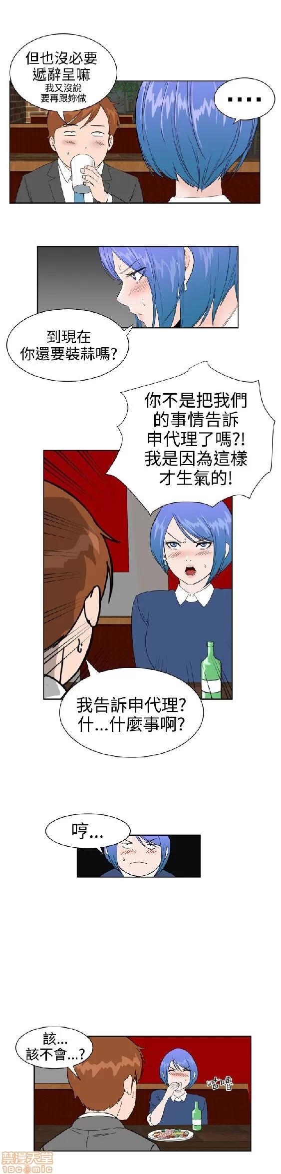 我的机器女友 机器女友 16-20.zip 第106页