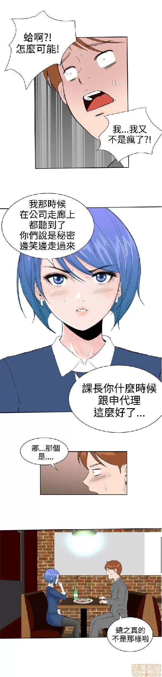 我的机器女友 机器女友 16-20.zip 第108页
