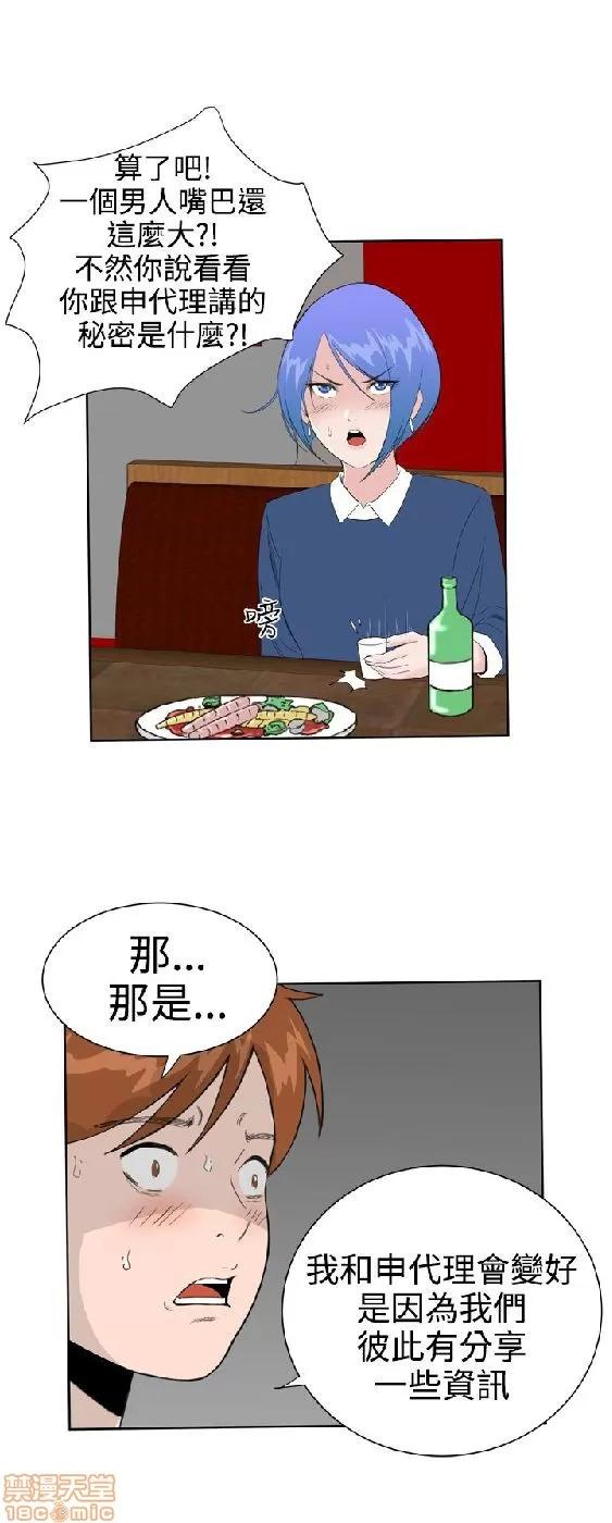 我的机器女友 机器女友 16-20.zip 第109页