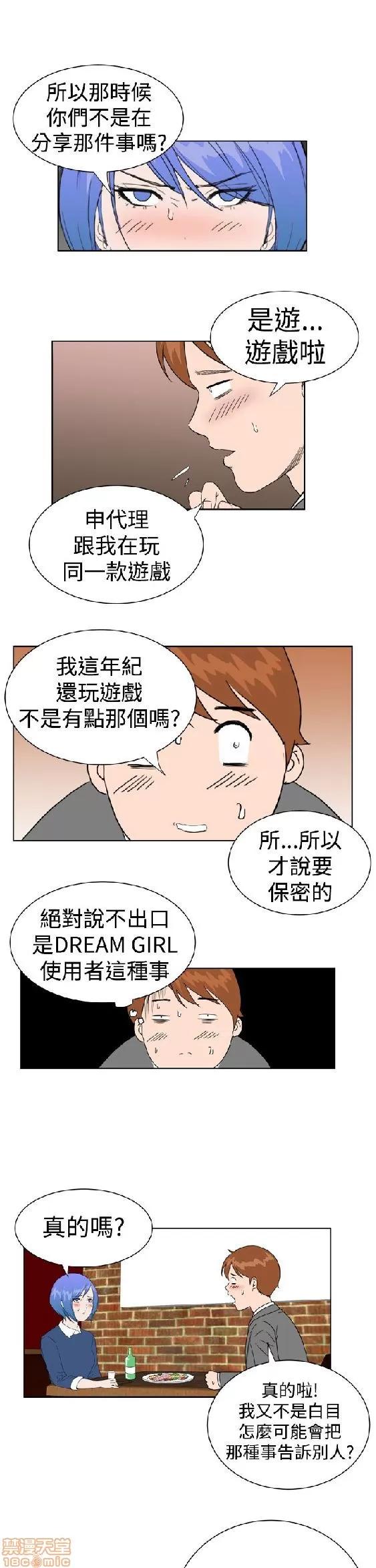 我的机器女友 机器女友 16-20.zip 第110页