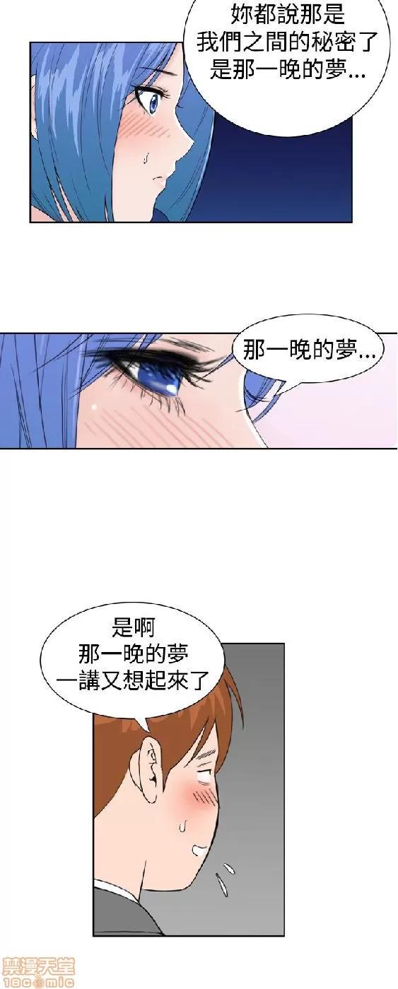 我的机器女友 机器女友 16-20.zip 第111页