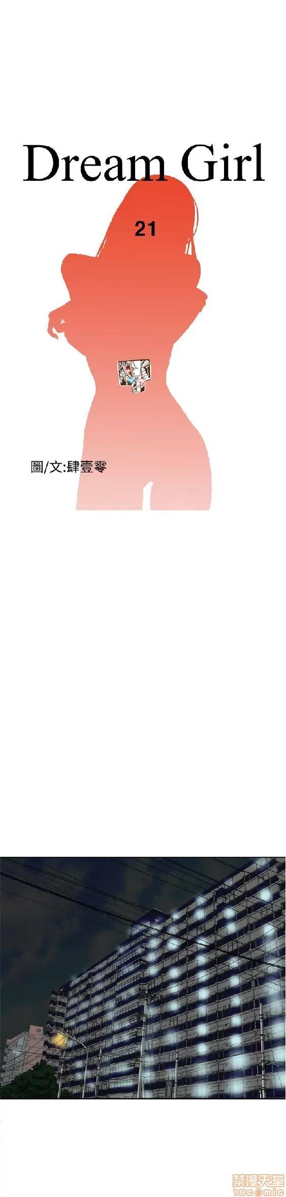 我的机器女友 机器女友 21-26.zip 第3页