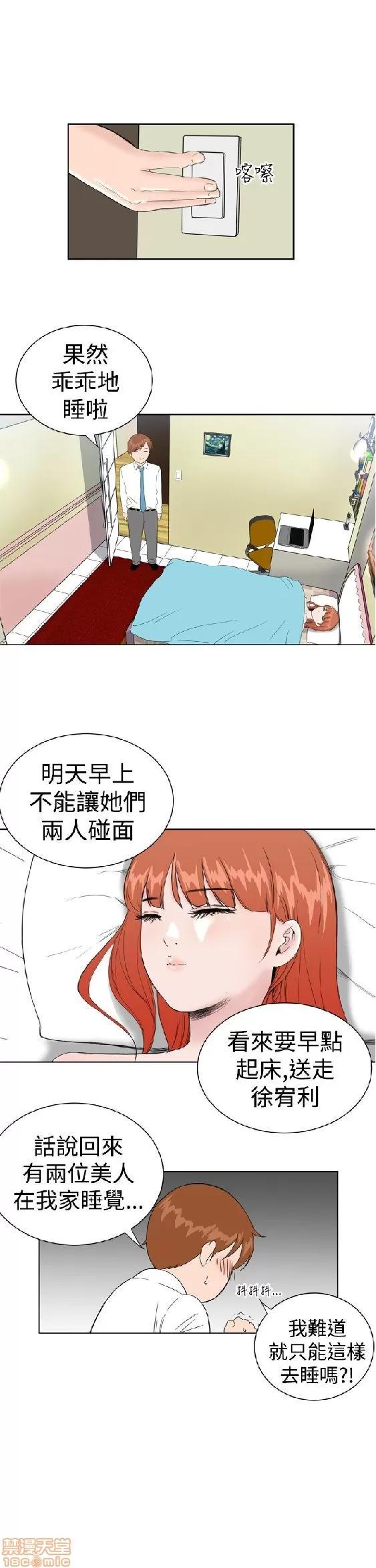 我的机器女友 机器女友 21-26.zip 第7页