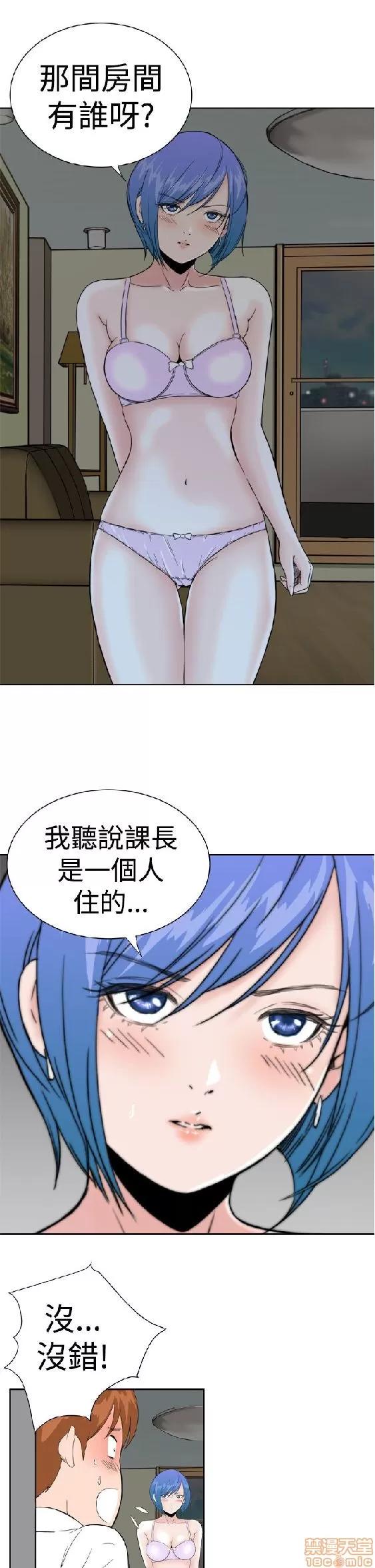 我的机器女友 机器女友 21-26.zip 第9页
