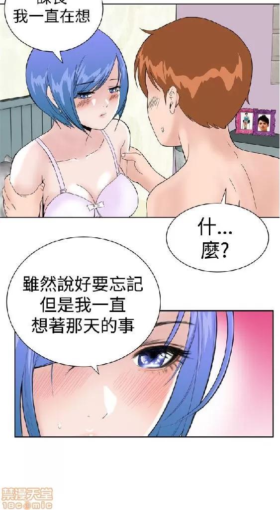 我的机器女友 机器女友 21-26.zip 第14页
