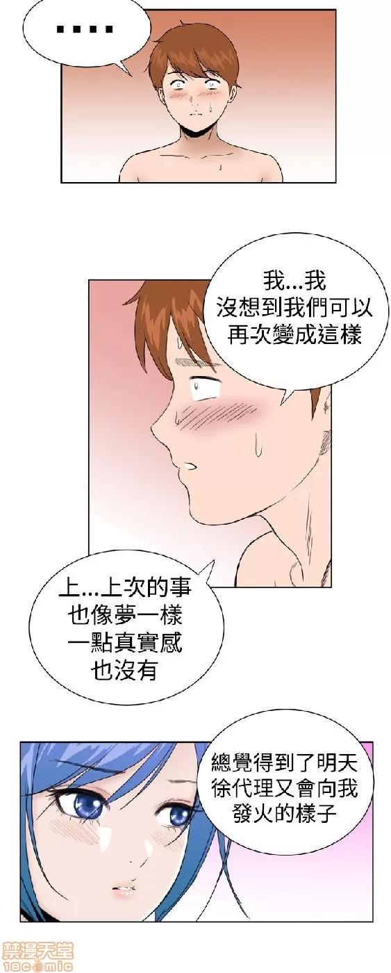 我的机器女友 机器女友 21-26.zip 第16页