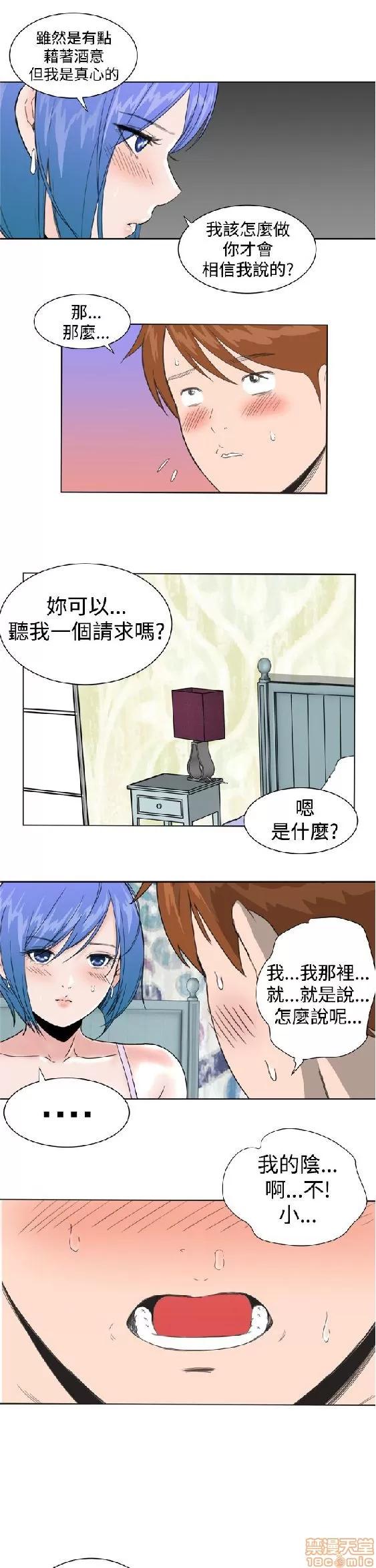 我的机器女友 机器女友 21-26.zip 第17页