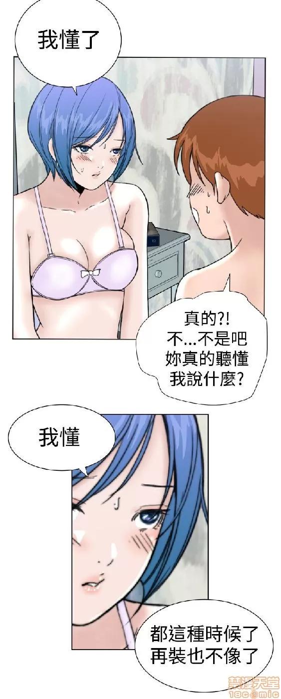 我的机器女友 机器女友 21-26.zip 第18页