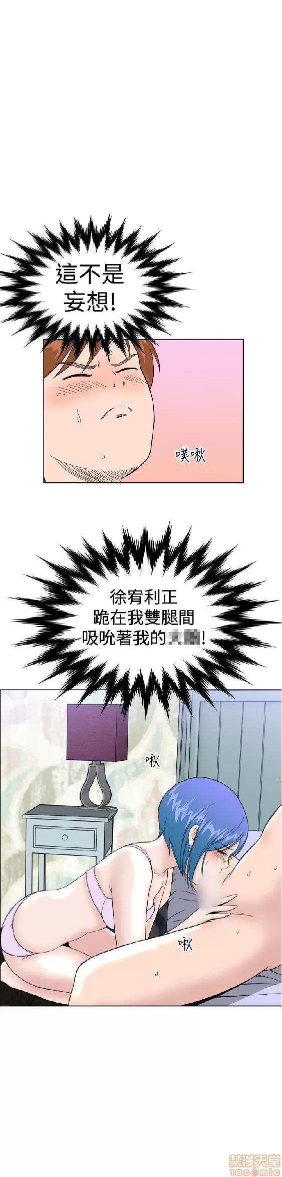 我的机器女友 机器女友 21-26.zip 第23页