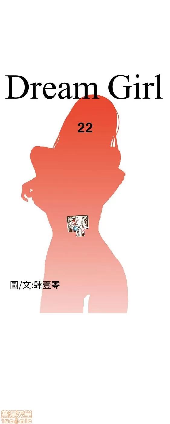 我的机器女友 机器女友 21-26.zip 第24页