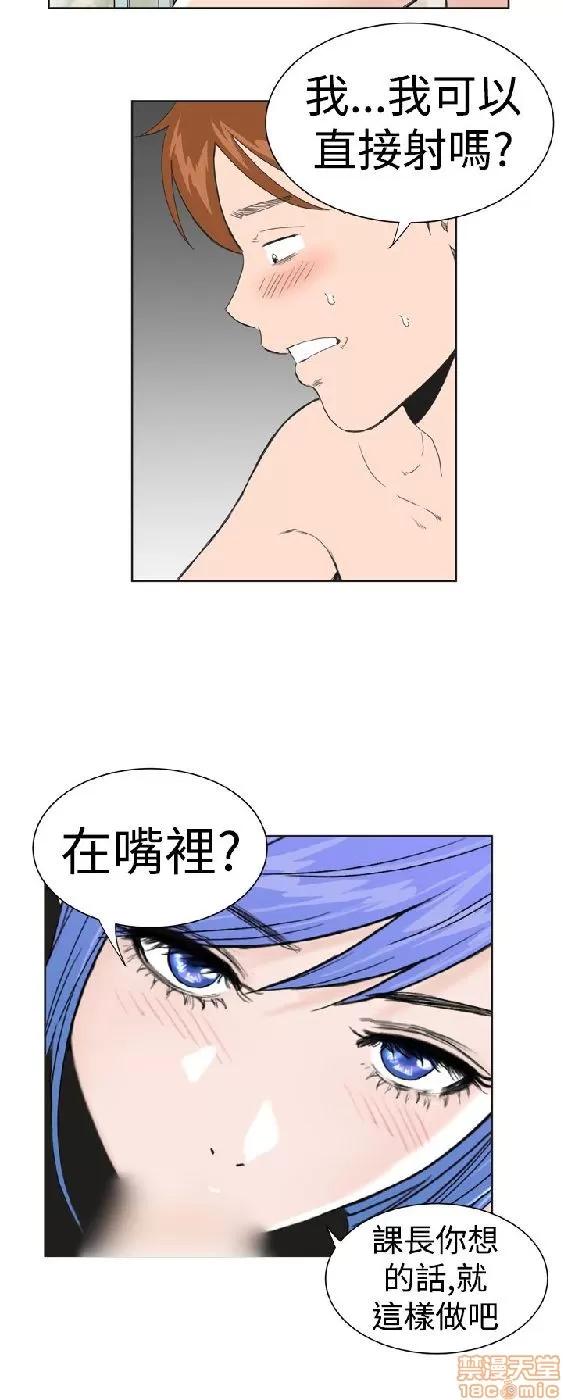 我的机器女友 机器女友 21-26.zip 第27页