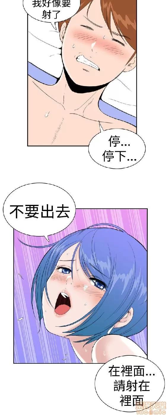 我的机器女友 机器女友 21-26.zip 第38页