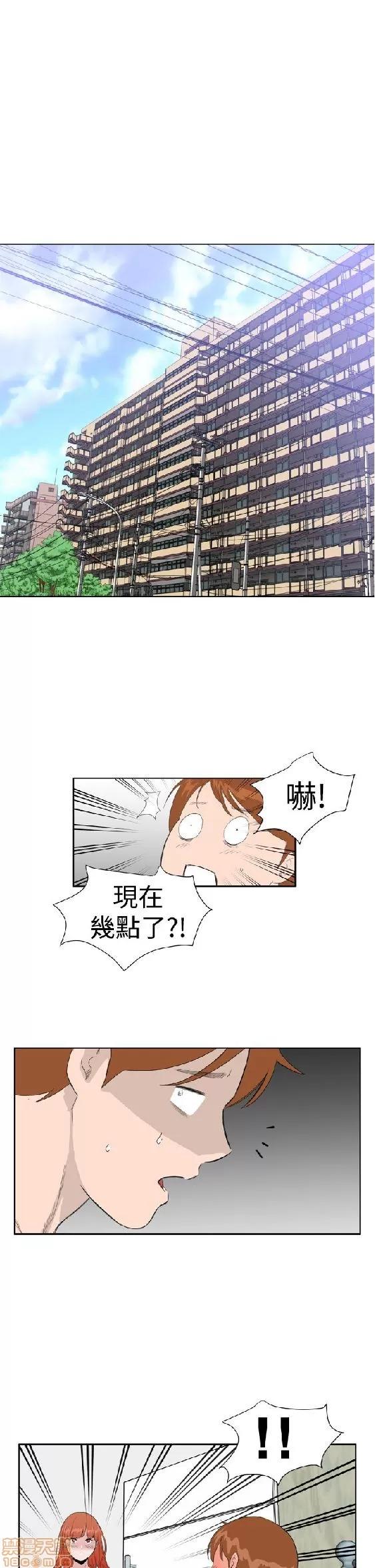 我的机器女友 机器女友 21-26.zip 第44页