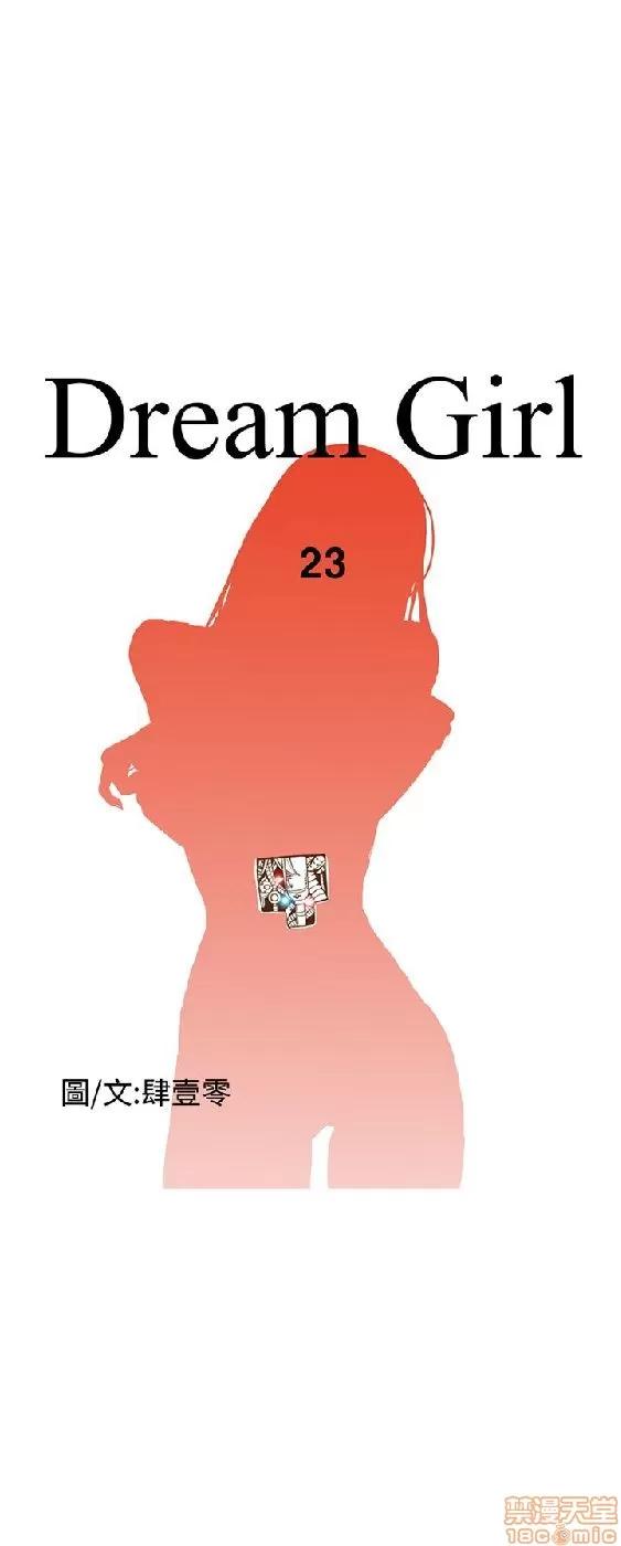 我的机器女友 机器女友 21-26.zip 第49页