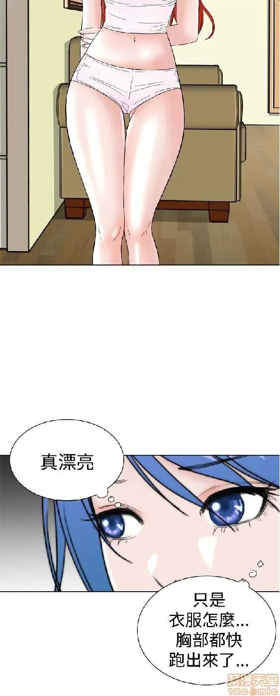 我的机器女友 机器女友 21-26.zip 第51页
