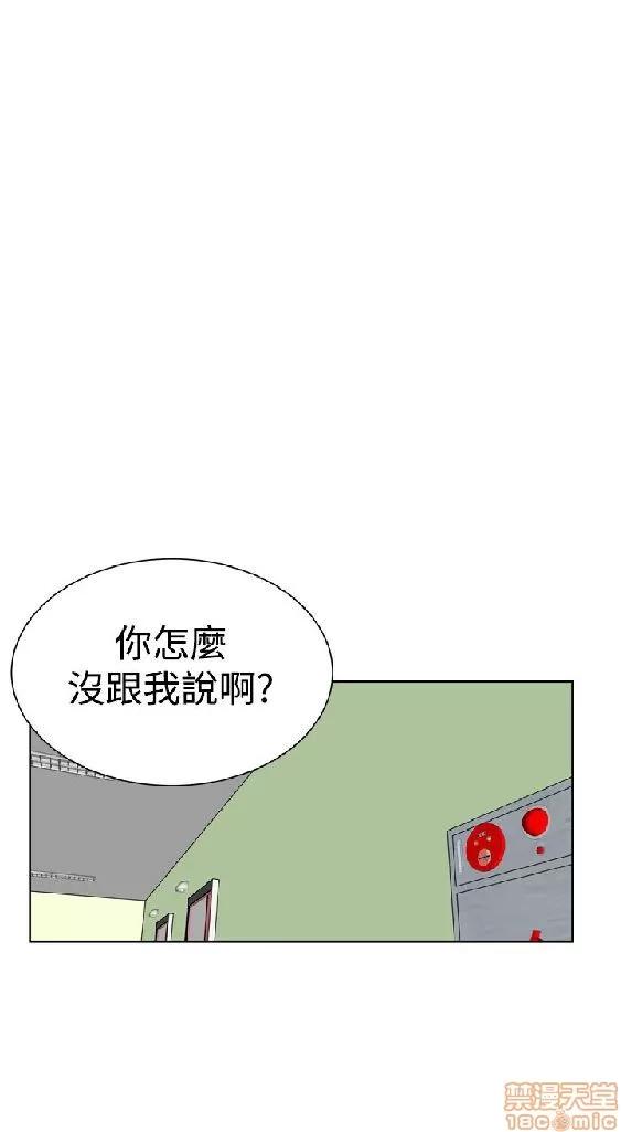 我的机器女友 机器女友 21-26.zip 第53页