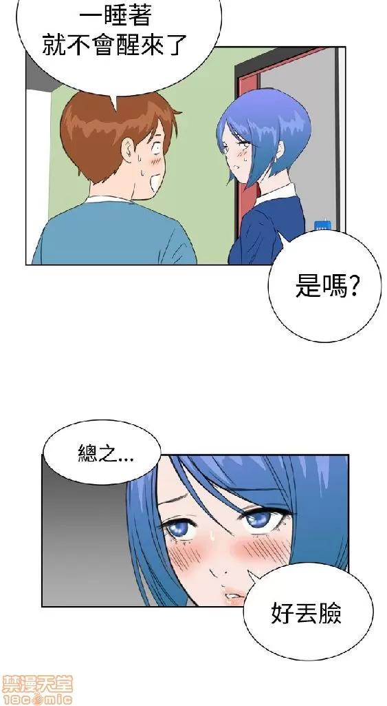我的机器女友 机器女友 21-26.zip 第55页