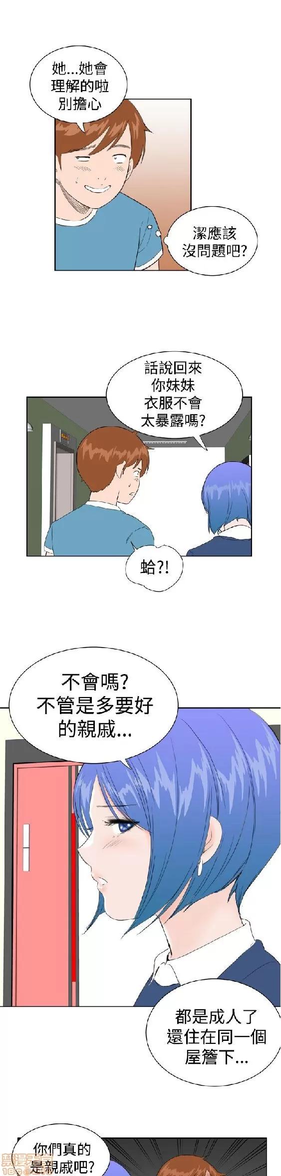 我的机器女友 机器女友 21-26.zip 第56页