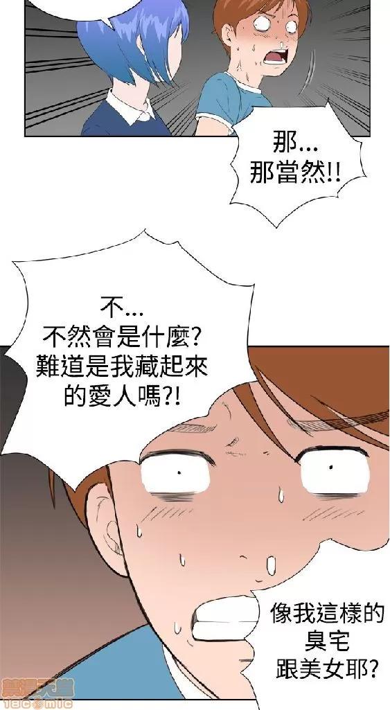 我的机器女友 机器女友 21-26.zip 第57页