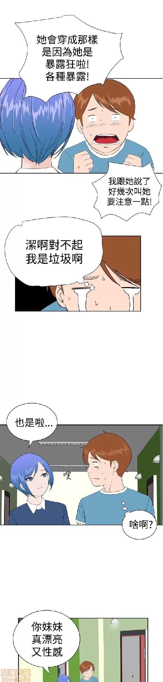 我的机器女友 机器女友 21-26.zip 第58页