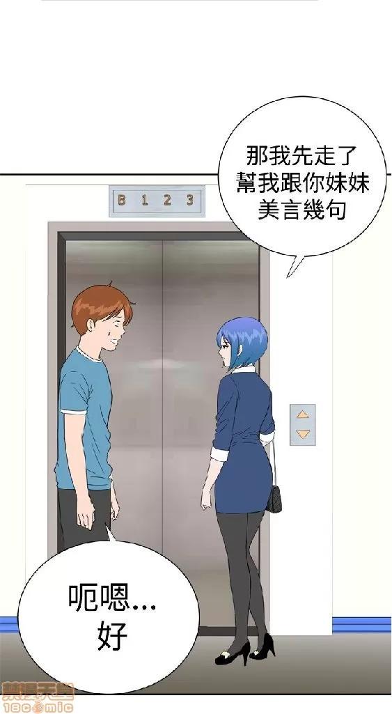 我的机器女友 机器女友 21-26.zip 第61页