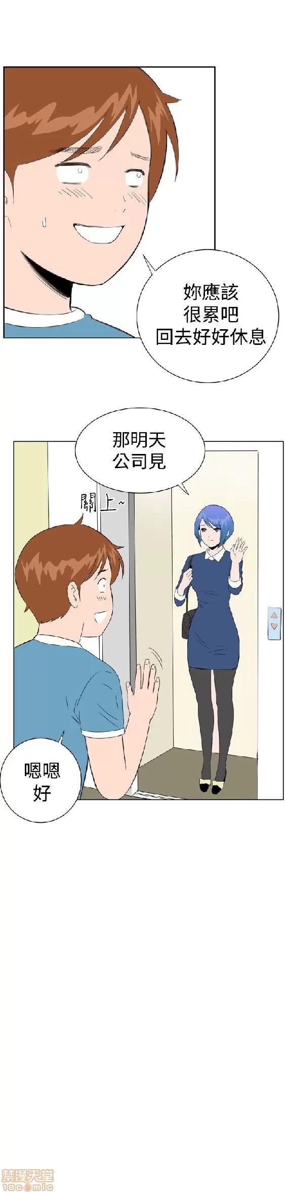 我的机器女友 机器女友 21-26.zip 第62页