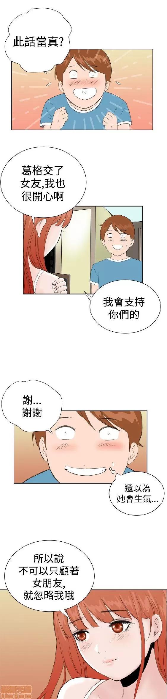 我的机器女友 机器女友 21-26.zip 第64页