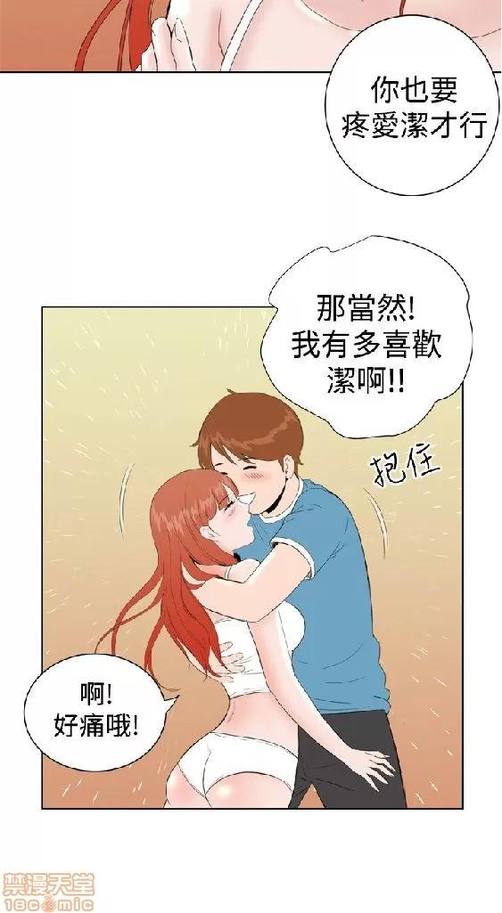 我的机器女友 机器女友 21-26.zip 第65页