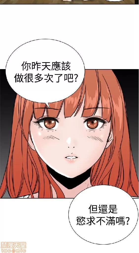 我的机器女友 机器女友 21-26.zip 第67页