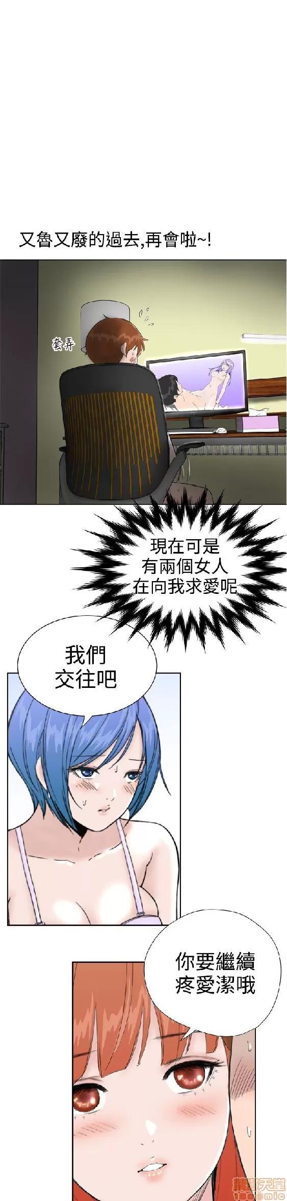 我的机器女友 机器女友 21-26.zip 第72页