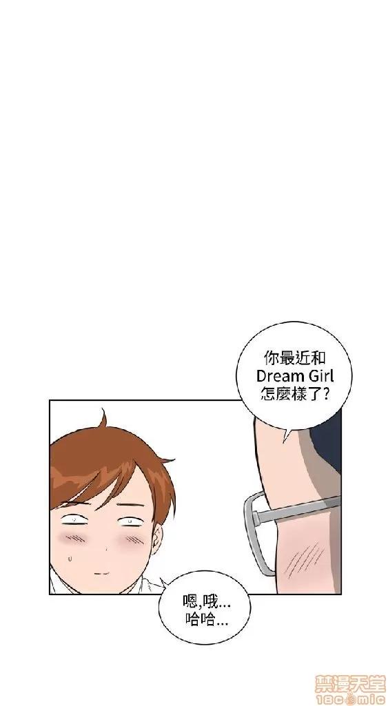 我的机器女友 机器女友 21-26.zip 第75页