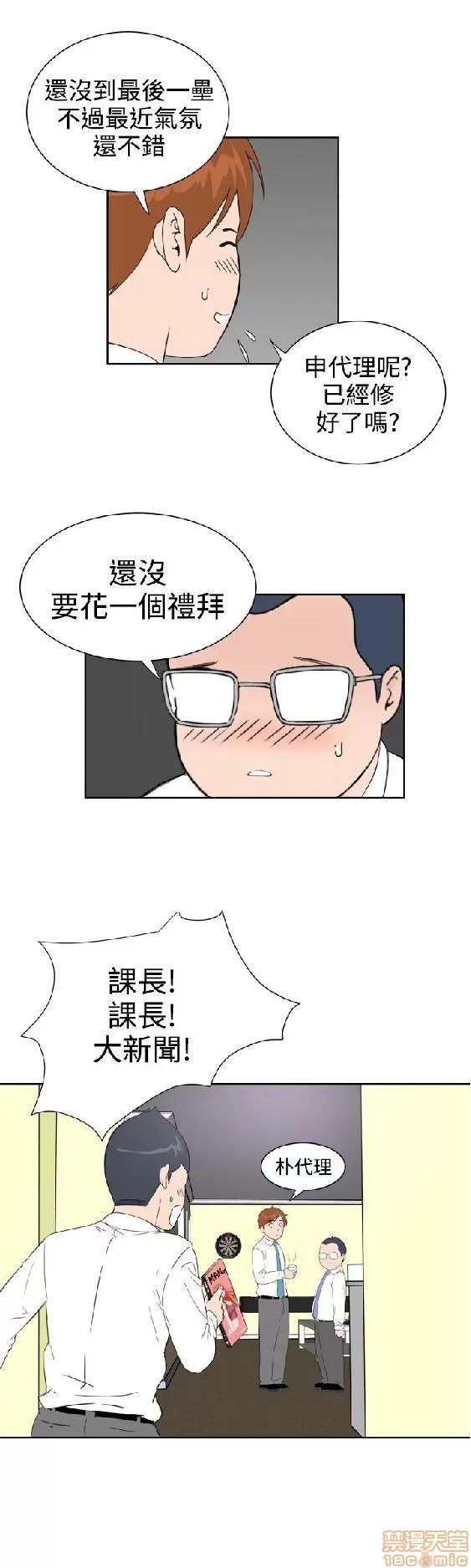 我的机器女友 机器女友 21-26.zip 第76页